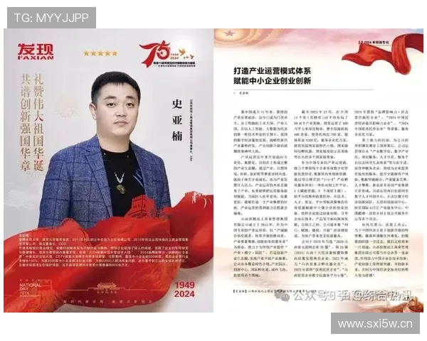 创新引领未来 卓越企业家颁奖典礼致敬时代先锋与卓越成就