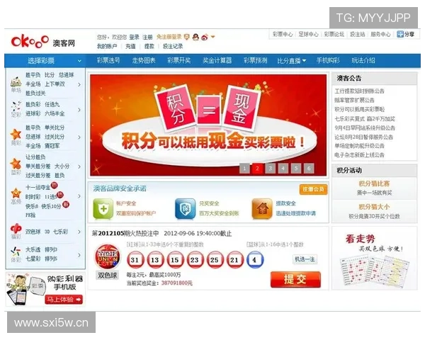 澳客官网体育彩票综合服务中心全