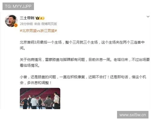 北京男篮伤情更新 曾凡博雷蒙均受伤 北京男篮伤情更新 曾凡博雷蒙均受伤